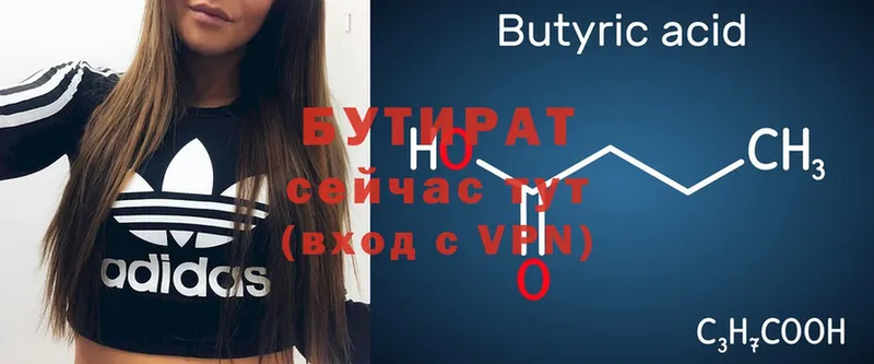 omg как войти  Галич  Бутират бутик 